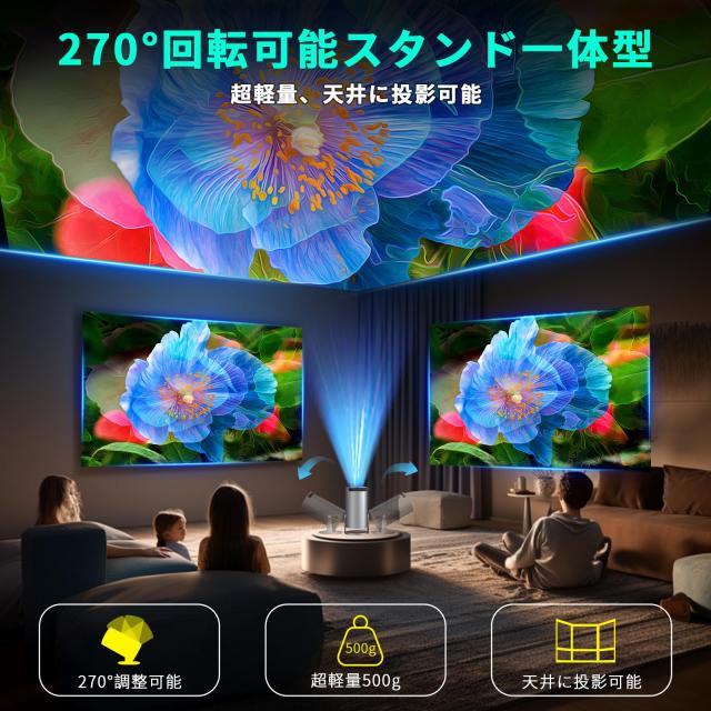 プロジェクター 家庭用【最新進化Android TV搭載！・4K対応・270°回転