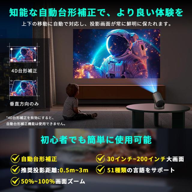 プロジェクター 家庭用【最新進化Android TV搭載！・4K対応・270°回転