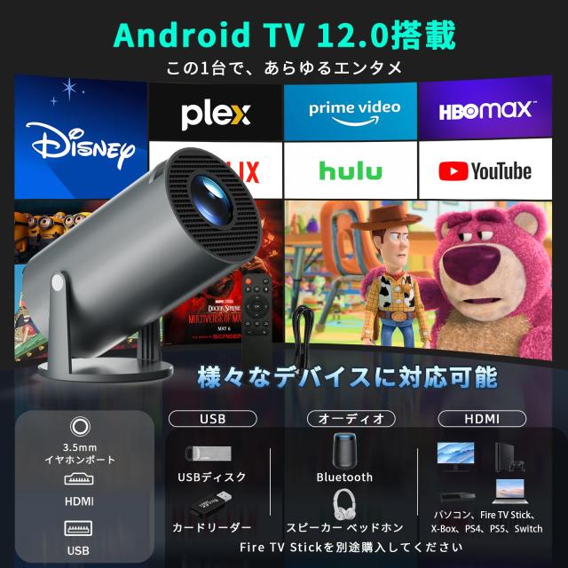プロジェクター 家庭用【最新進化Android TV搭載！・4K対応・270°回転