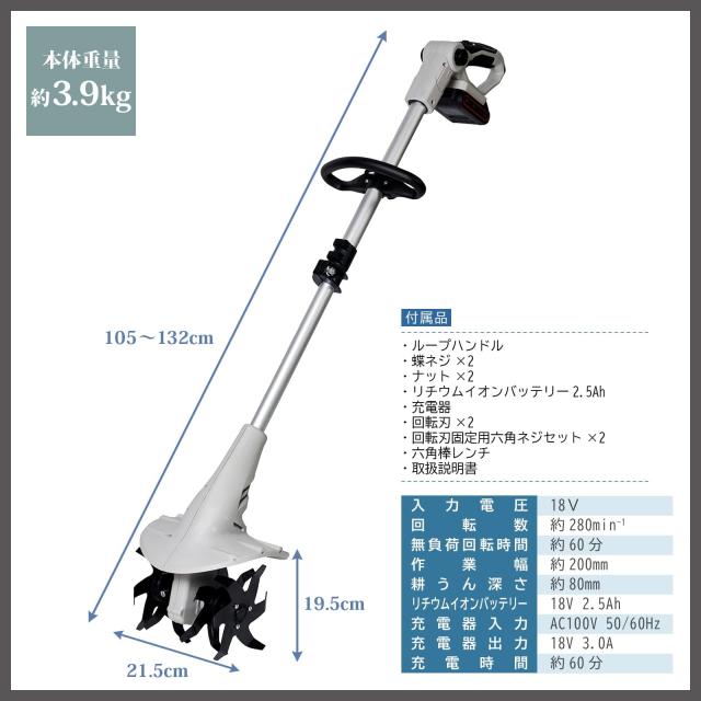 山善(YAMAZEN) 充電式 耕運機 18V 電動 家庭用 軽量 小型 バッテリー