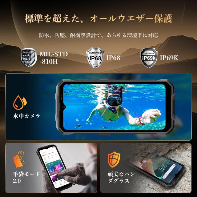 OSCAL Marine2 タフネススマホ Android 15 スマホ 24GB RAM+256GB ROM