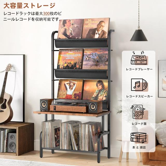 VINAEMO レコードラック、レコード棚、レコード 収納ラック、レコード