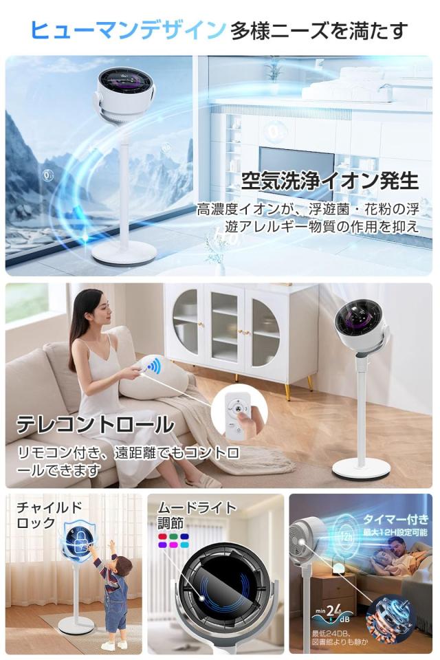 2025新型 ＆ AI自動で快適】サーキュレーター dcモーター 静音 360