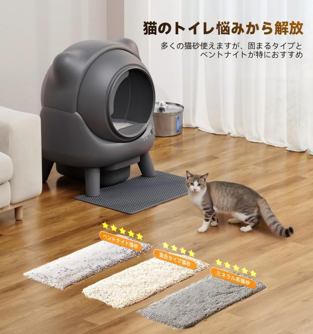 猫自動トイレ 大型 自動清掃 臭いが漏れにくい スマホ管理 猫トイレ