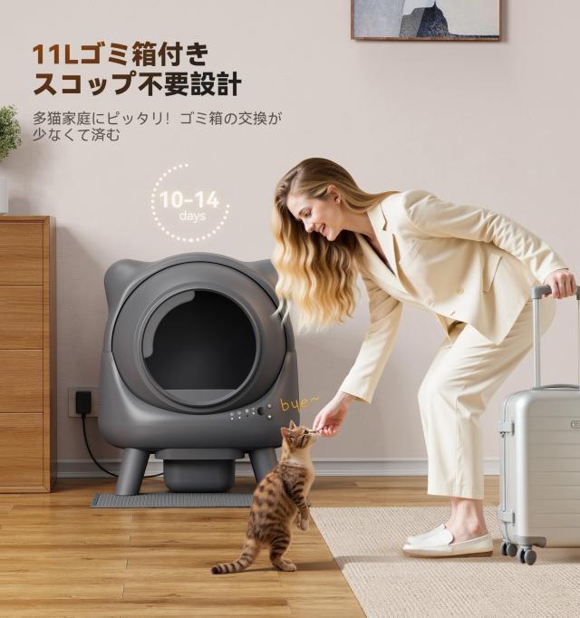 猫自動トイレ 大型 自動清掃 臭いが漏れにくい スマホ管理 猫トイレ