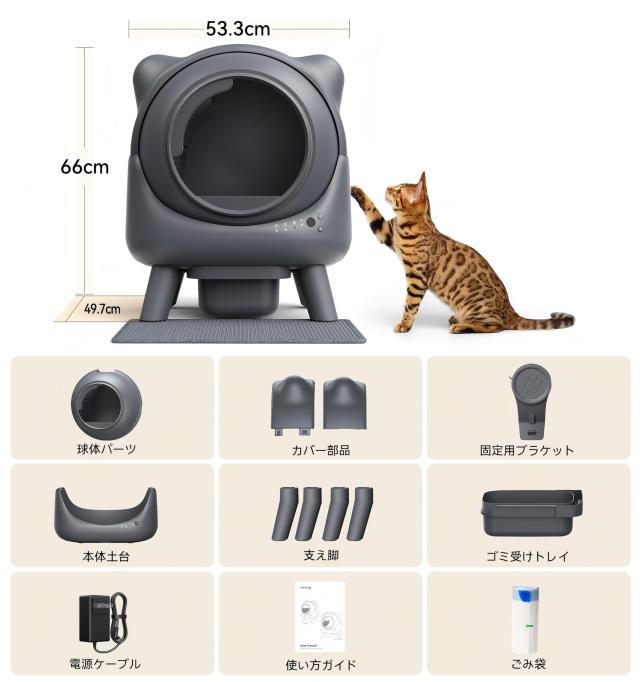 猫自動トイレ 大型 自動清掃 臭いが漏れにくい スマホ管理 猫トイレ