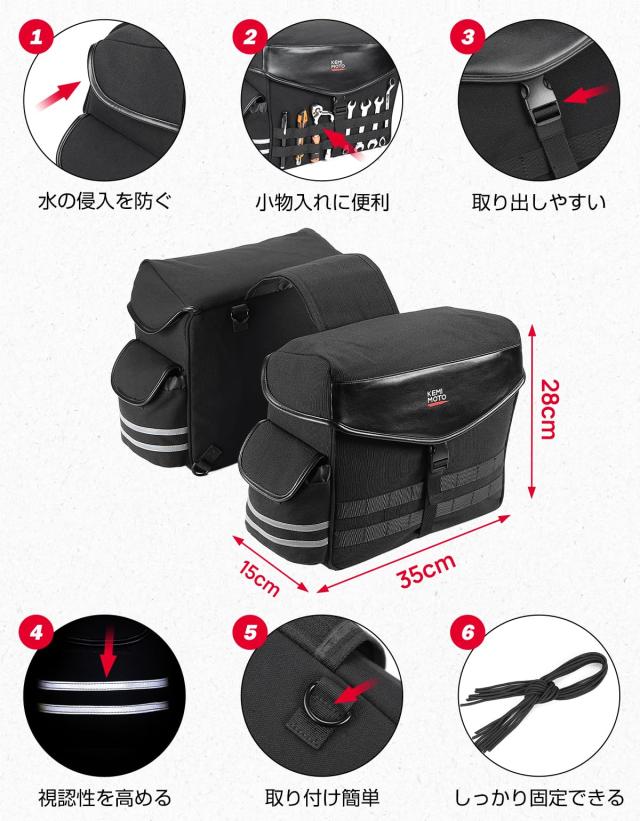 KEMIMOTO バイク サイドバッグ 左右セット サドルバック 30L大容量 撥水対応 小物収納 汎用 取付簡単 自転車 ツーリングバッグ オートバ_2