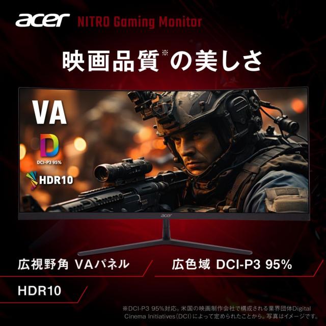 Acer 湾曲 29.5インチ ウルトラワイド 広視野角VA 非光沢 200Hz 1ms(VRB) AMD FreeSync Premium HDR10 DCI-P3 95% PIP/PBP ブルーライト_2
