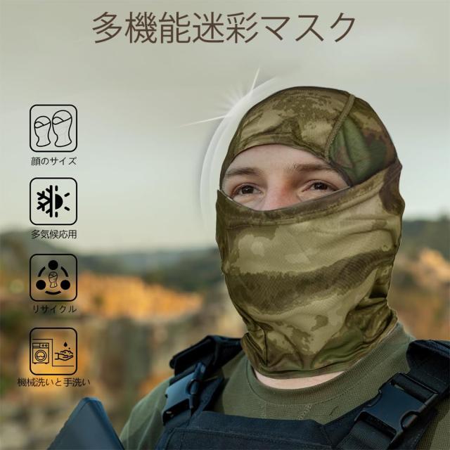 Gxroplj 2in1ヘルメットカバー フェイスカバー タクティカル