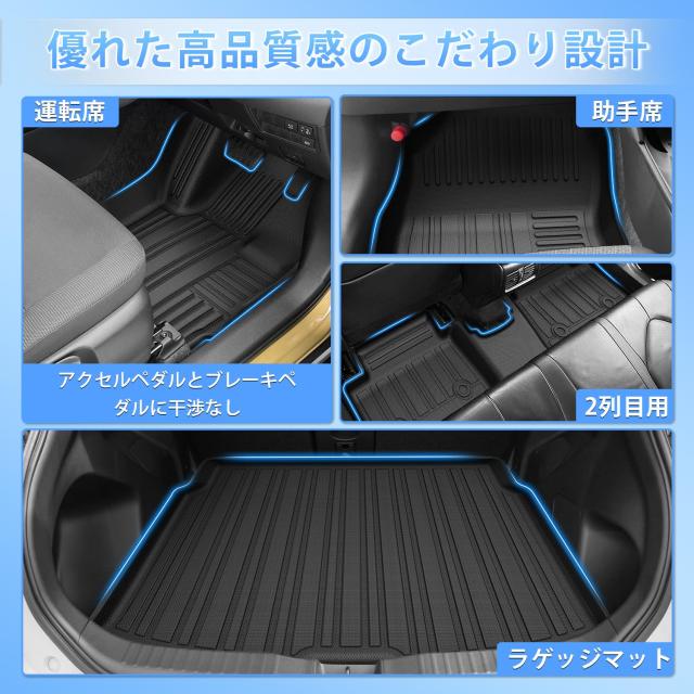 CARVANTA トヨタ ヤリス フロアマット + トランクマット フルセット 1台分 YARIS AT車用 3Dフロアマット ラゲッジマット 2020年8月〜現行_4