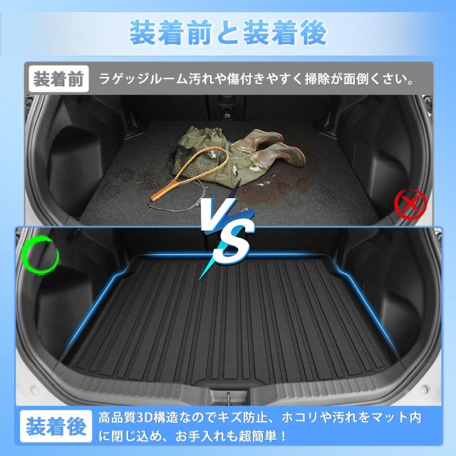 CARVANTA トヨタ ヤリス フロアマット + トランクマット フルセット 1台分 YARIS AT車用 3Dフロアマット ラゲッジマット 2020年8月〜現行_5