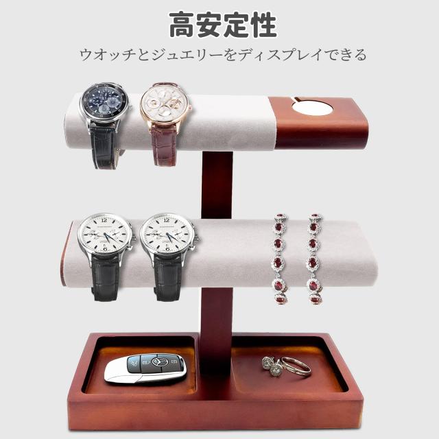 Mocamoro 腕時計スタンド 4〜8本用 ウォッチスタンド T型 メンズ 高級