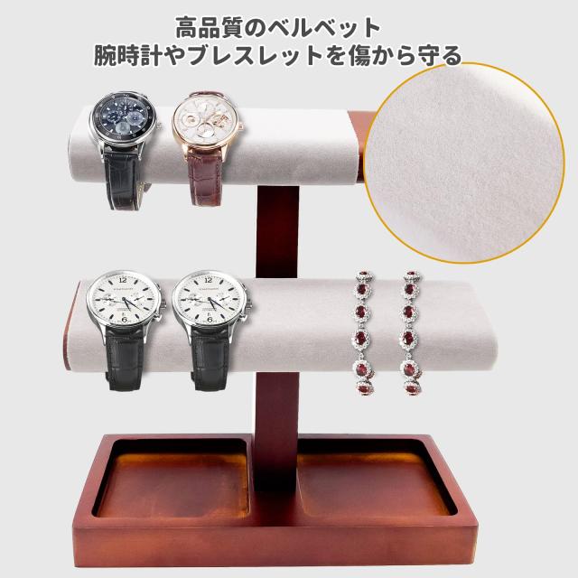 ウォッチスタンド　腕時計スタンド (WE2)　8本用　4個セット Mocamoro 腕時計スタンド 4〜8本用 ウォッチスタンド T型 メンズ 高級