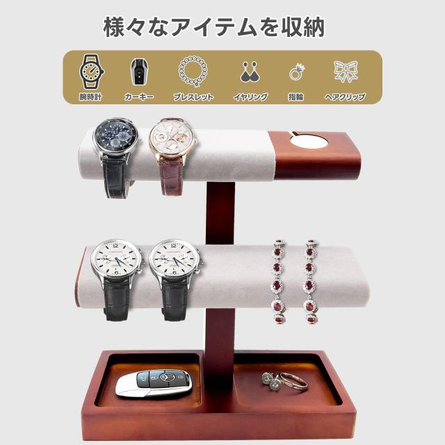 Mocamoro 腕時計スタンド 4〜8本用 ウォッチスタンド T型 メンズ 高級
