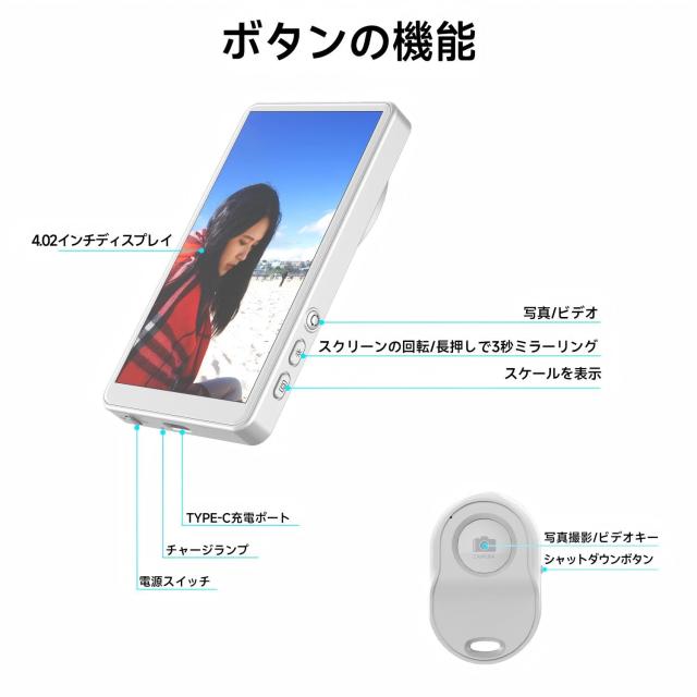 JEVDES iPhone用自撮りモニター iphone モニター 4K1080P 輝度調整可能