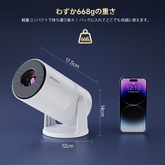 WISHOLY プロジェクター 家庭用【2025年 Android TV搭載・270°回転