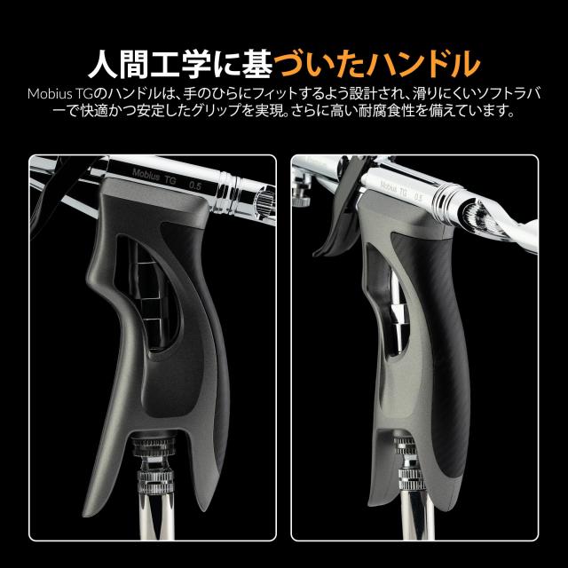 Gaahleri エアブラシ ダブルアクション Premium Series Mobius-TG