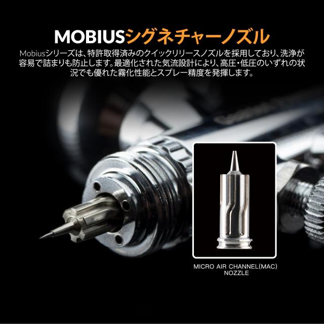 Gaahleri エアブラシ ダブルアクション Premium Series Mobius-TG Gaahleri エアブラシ ダブルアクション Premium Series Mobius-TG