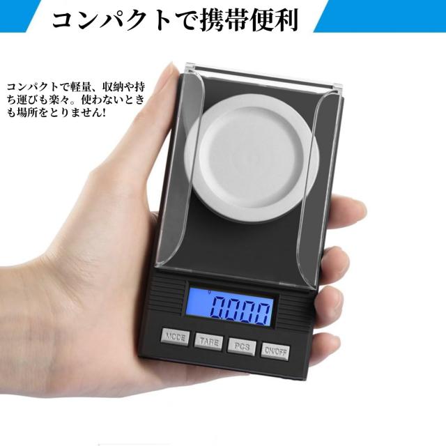 精密はかり 0.001g×50g 精密電子はかり【2025年最新型】 電子天秤