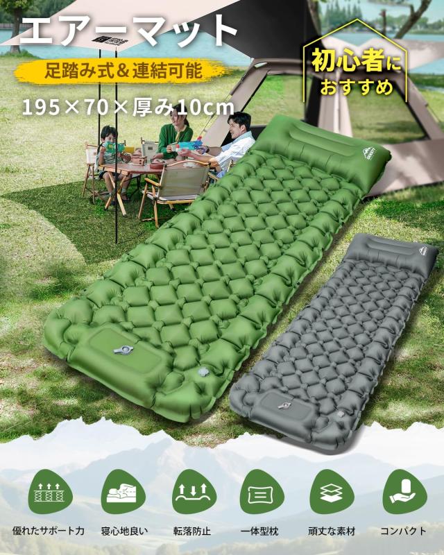 準備・片付けが楽々！】 GEKETY エアーマット キャンプ マット 足踏み