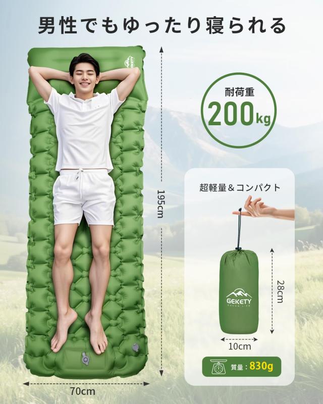 準備・片付けが楽々！】 GEKETY エアーマット キャンプ マット 足踏み
