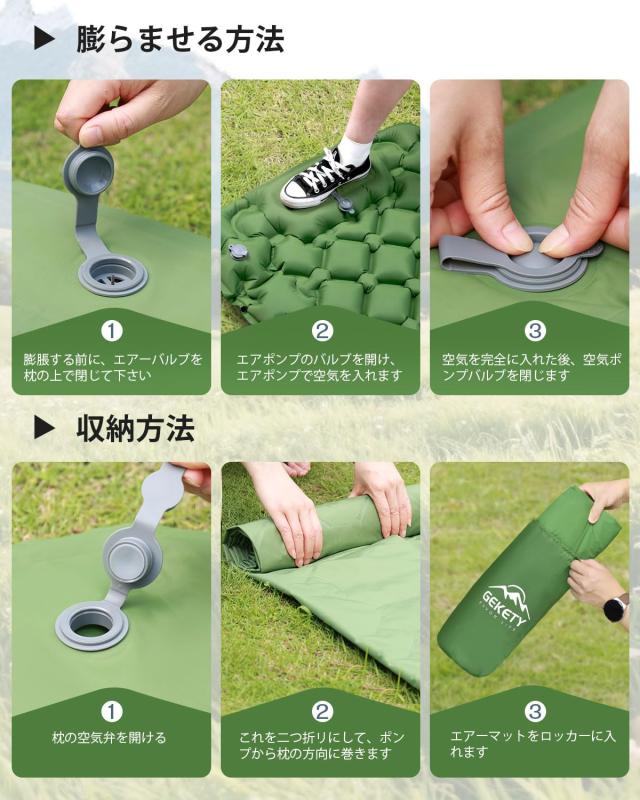 準備・片付けが楽々！】 GEKETY エアーマット キャンプ マット 足踏み