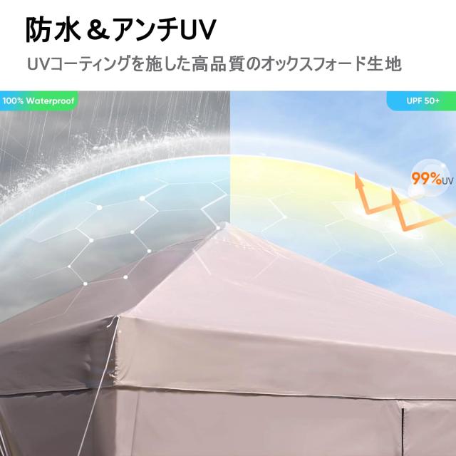 タープテント ワンタッチ 大型テント 3mx3m 附属4枚耐水専用横幕 開閉