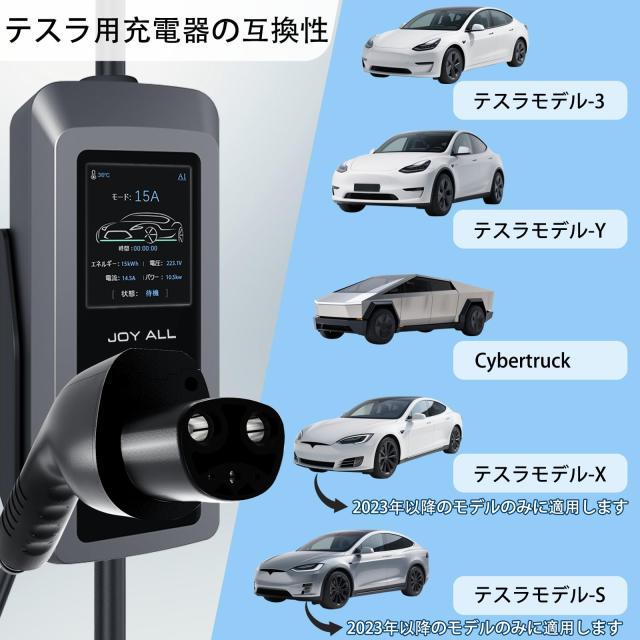 joy all 電気自動車充電器 110V-240V EV 充電ケーブル Amazon.co.jp: joy all テスラ規格EV 充電ケーブル 電気自動車 充電器