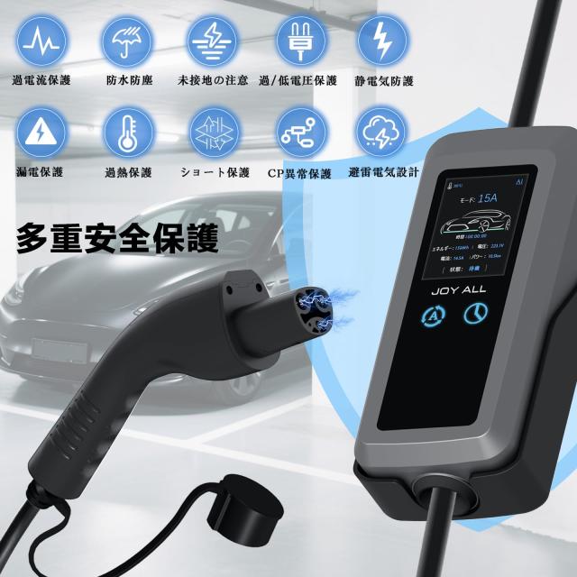 joy all「2025 テスラ規格EV充電器 壁掛け式 」 110V-240V テスラ電気