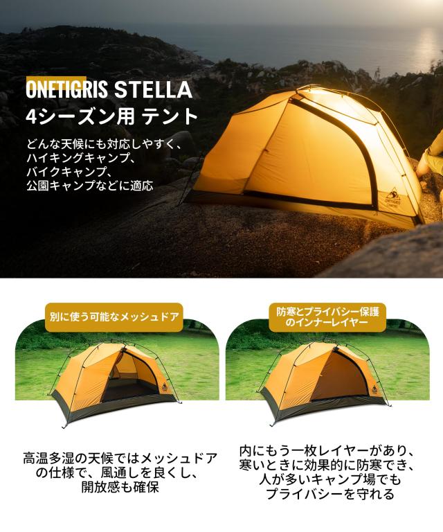 OneTigris テント ドームテント 自立型 1人用 広々とした空間 耐水圧3000mm