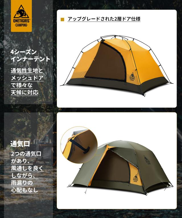 OneTigris テント ドームテント 自立型 1人用 広々とした空間 耐水圧3000mm