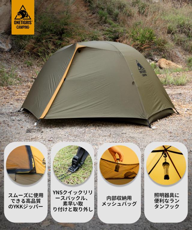 OneTigris テント ドームテント 自立型 1人用 広々とした空間 耐水圧3000mm 4シーズン対応 前室あり 快適 軽量 コンパクト収納 215cm x 9 OneTigris テント ドームテント 自立型 1人用 広々とした空間 耐水圧3000mm