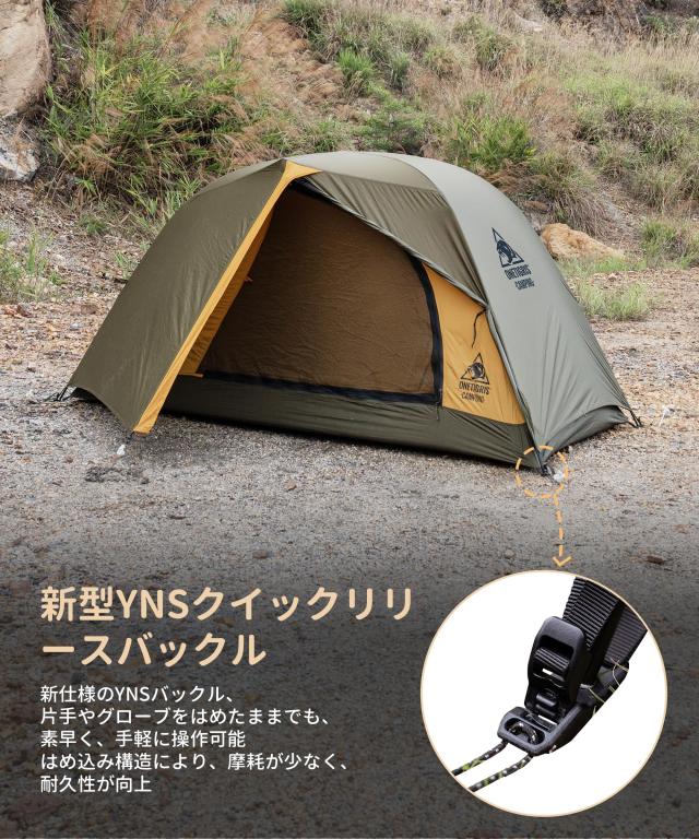 OneTigris STELLAテント ドームテント 自立型 1人用 広々とした空間 耐水圧3000mm 4シーズン対応 前室あり 快適 軽量 コンパクト収納 215_5