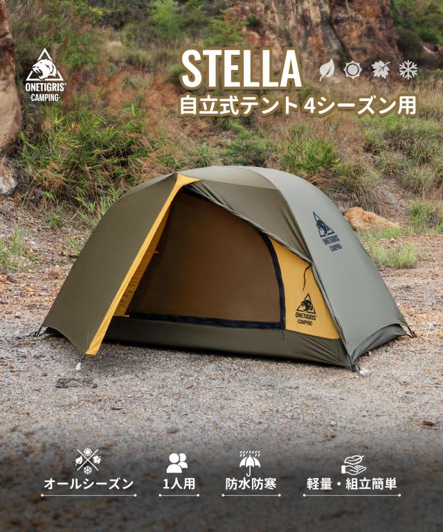OneTigris テント ドームテント 自立型 1人用 広々とした空間 耐水圧3000mm 4シーズン対応 前室あり 快適 軽量 コンパクト収納 215cm x 9 OneTigris テント ドームテント 自立型 1人用 広々とした空間 耐水圧3000mm
