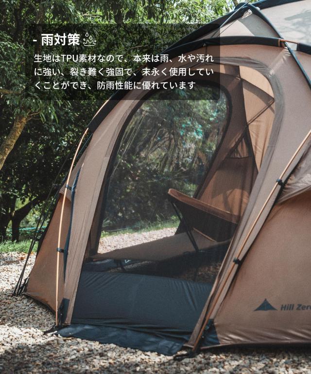 OneTigris TOWER-M ドームテント TPU ドア 透明 防水 防風 保温 テント