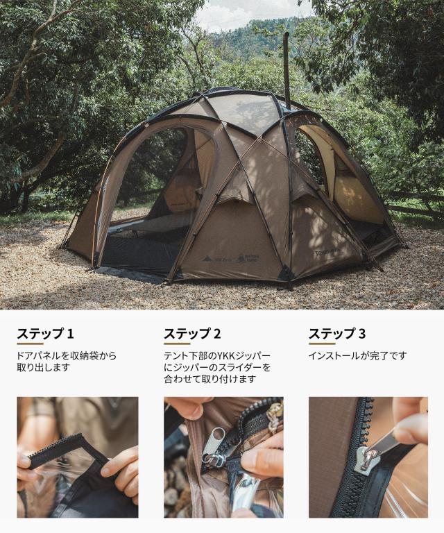 OneTigris TOWER-M ドームテント TPU ドア 透明 防水 防風 保温 テント