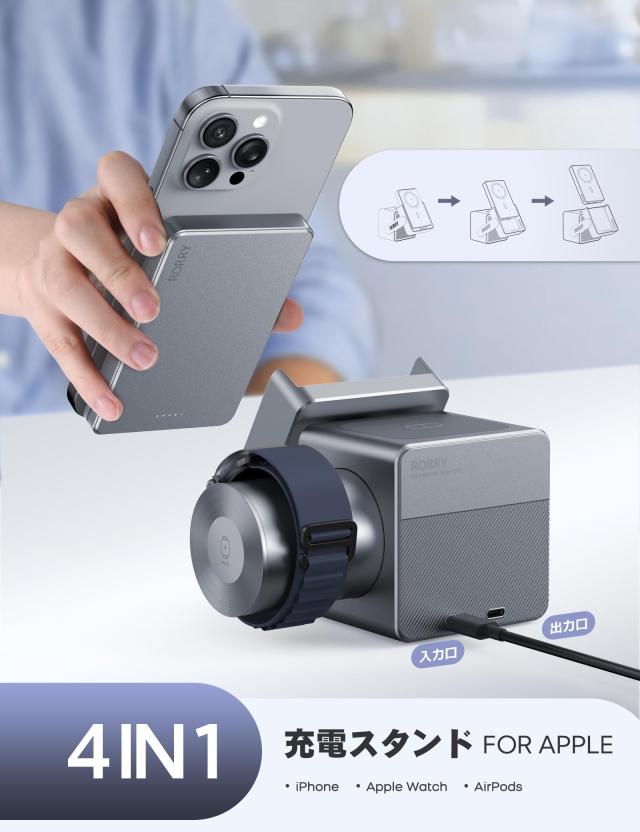 自信作 究極の45W】RORRY ワイヤレス充電器 4in1 mag-safe対応 5000mah 