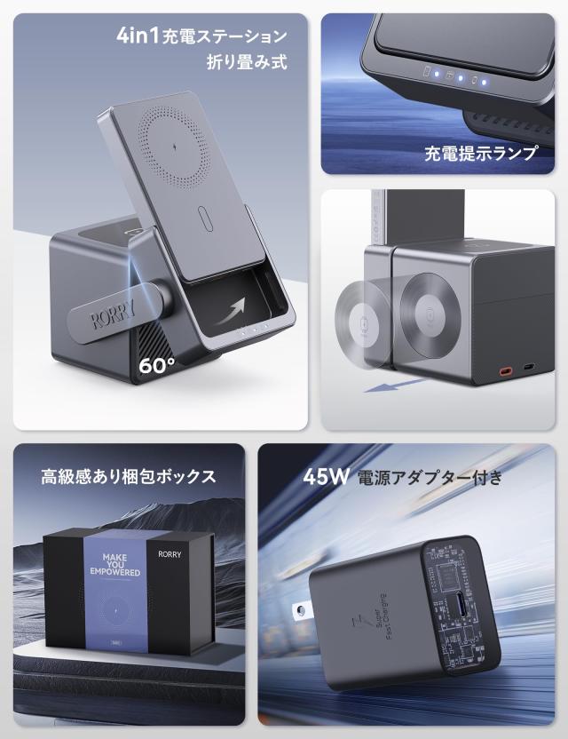 自信作 究極の45W】RORRY ワイヤレス充電器 4in1 mag-safe対応 5000mah 