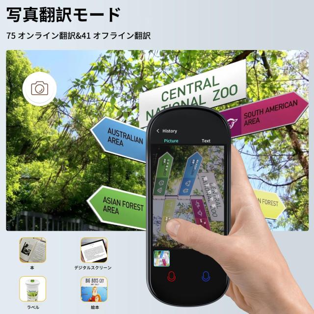 Z2 翻訳機 139言語対応 200の国と地域に対応 【SIM不要/追加料金