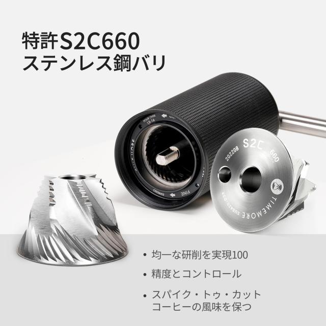 TIMEMOREタイムモア栗子C3S Proブラック手挽きコーヒーミル 手動