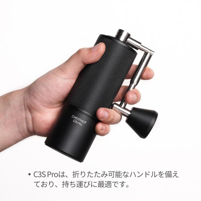 TIMEMOREタイムモア栗子C3S Proブラック手挽きコーヒーミル 手動式コーヒーグラインダーステンレス臼粗さ調整可能 清掃しやすい家庭用省_4