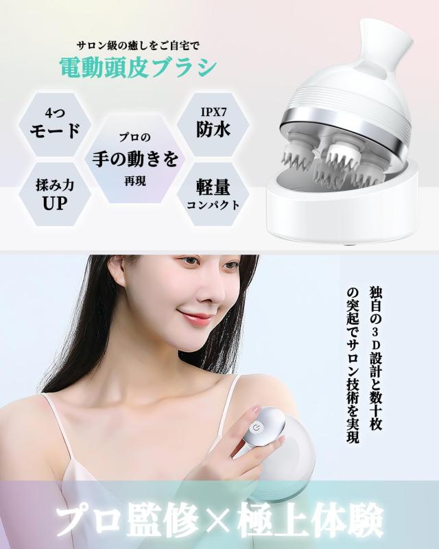 2種類のアタッチメントで行う乾湿両用ヘッドスパ 2種類の