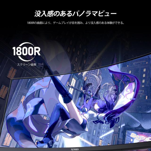AESNO 32インチ モニター 曲面 QHD 【公式通販】