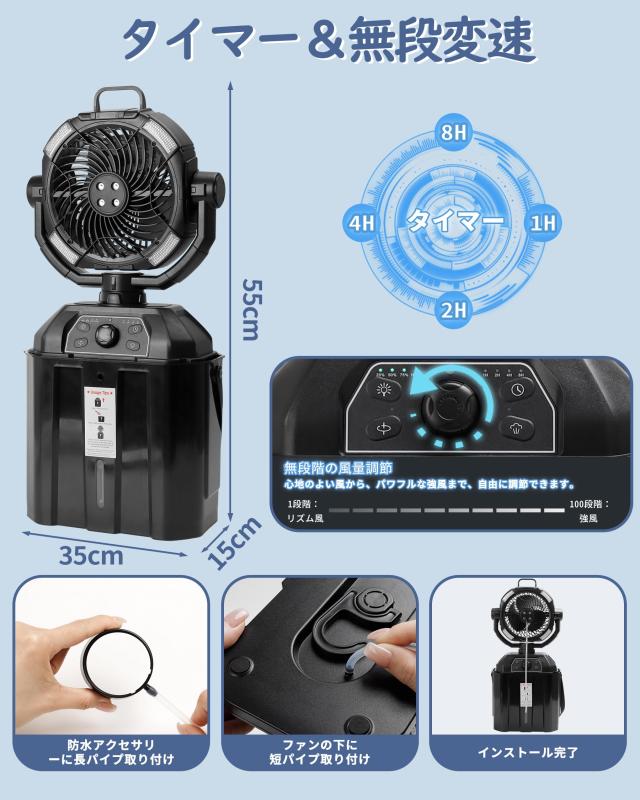 キャンプ扇風機 ミストファン 7L 水タンク 照明付き 左右揺れ