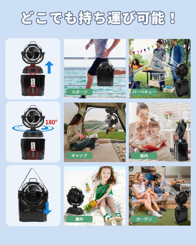 キャンプ扇風機 ミストファン 7L 水タンク 照明付き 左右揺れ