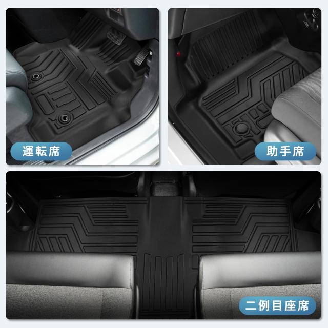 新型 フリード GT系フロアマット 車種専用設計 5人乗り ハイブリッド車用 GT1/2/3/4/5/6/7/8型 専用 立体 3Dフロアマット TPE素材 カーマ_1