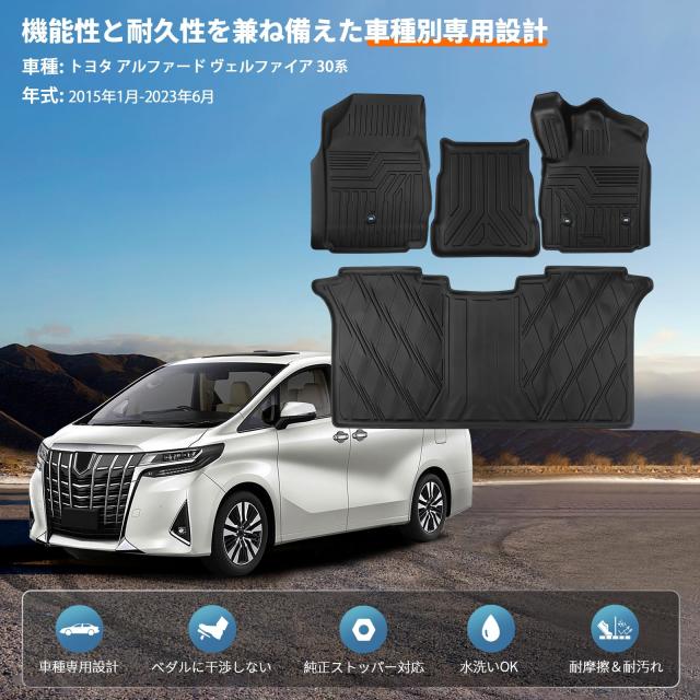 新型 アルファード ヴェルファイア 30系 前期/後期 フロアマット 車種専用設計 GGH/AGH/30W/35W型 専用 立体 3Dフロアマット TPE素材 カ_2