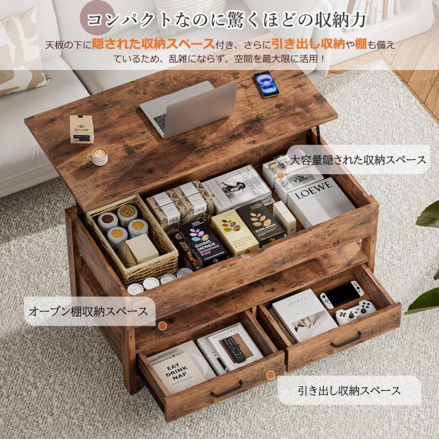 IKIFLY ローテーブル 昇降式 木製 コーヒーテーブル 引き出し付き 収納