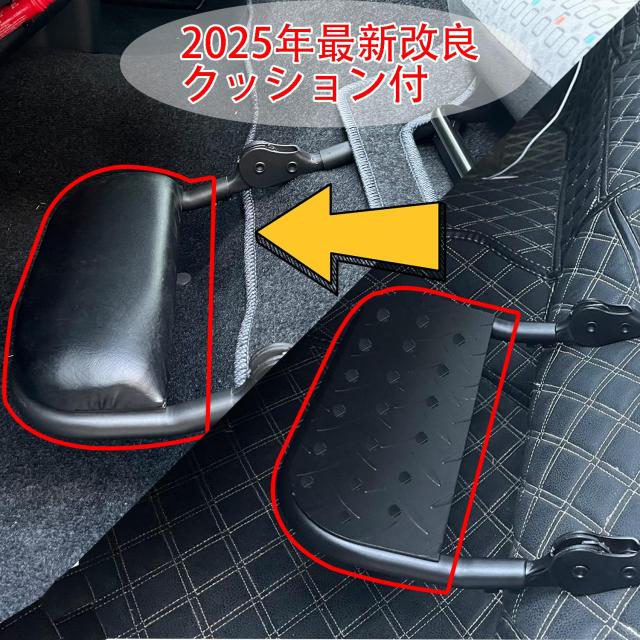 ハイエース レ200系 助手席 フットレスト 折畳み 足置き 即日発送