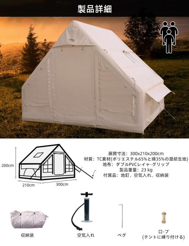 GOTENTIFY インフレータブルテント エアー アーミーグリーン 簡単